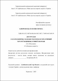 Ескіз