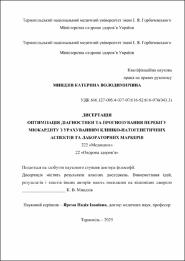 Ескіз