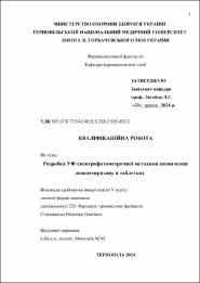 Ескіз