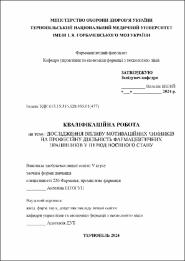 Ескіз
