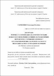 Ескіз