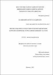 Ескіз
