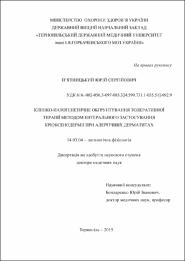 Ескіз