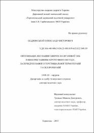 Ескіз